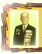 Сазонов Ефим Ефимович