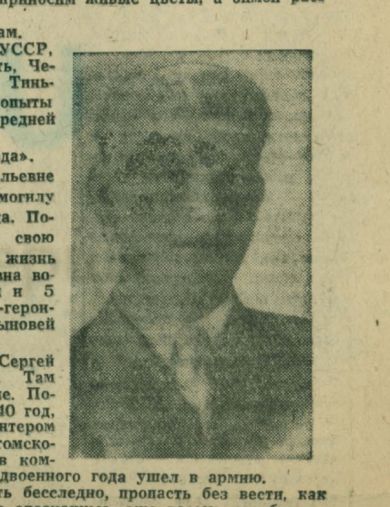 Годков Сергей Иванович