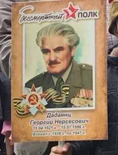 Дадаянц Георгий Нерсесович