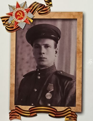 Егоров Иван Андреевич