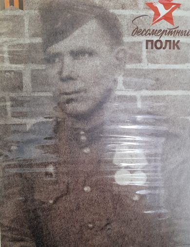 Иванов Георгий Родионович