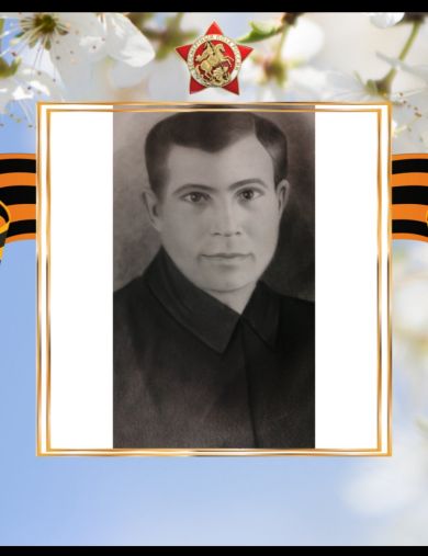 Горюнов Семен Григорьевич