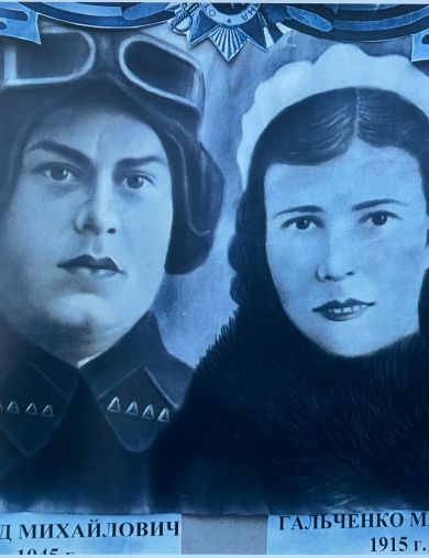 Гальченко Мария Андреевна