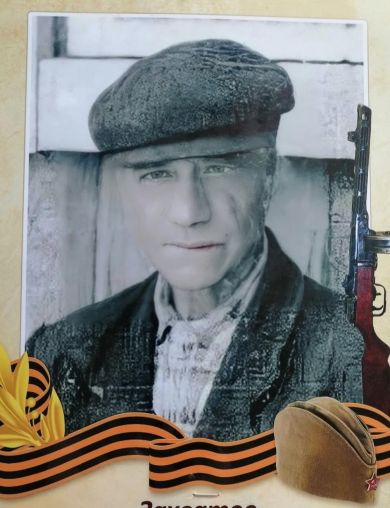 Захватов Павел Петрович