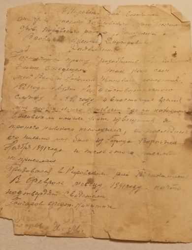Вдовин Николай Иванович