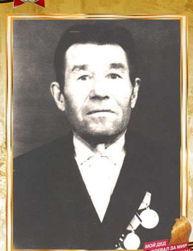 Пономарев Александр Алексеевич