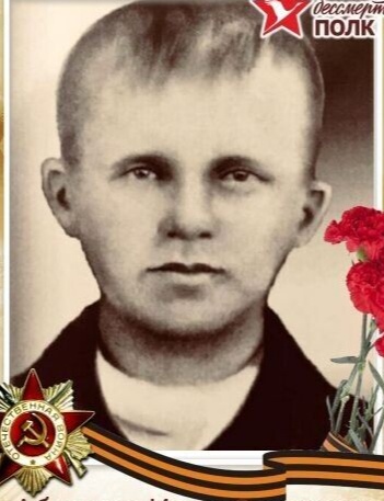 Абадянц Иван Сергеевич