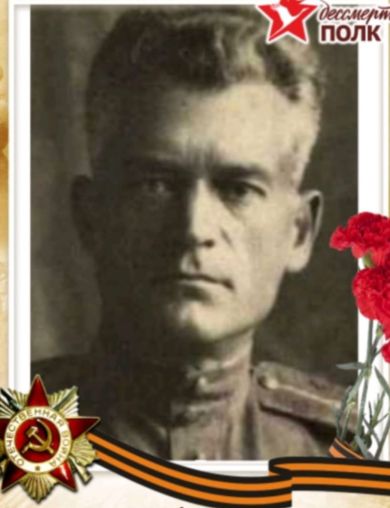 Алекса Иван Емельянович