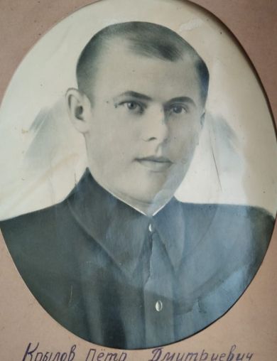 Крылов Петр Дмитриевич