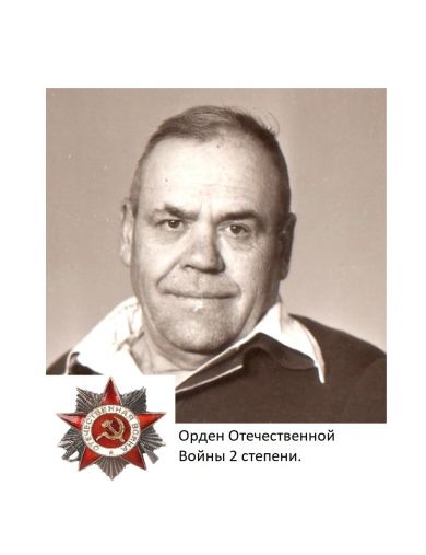Слонь Василий Григорьевич
