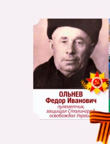 Ольнев Фёдор Иванович