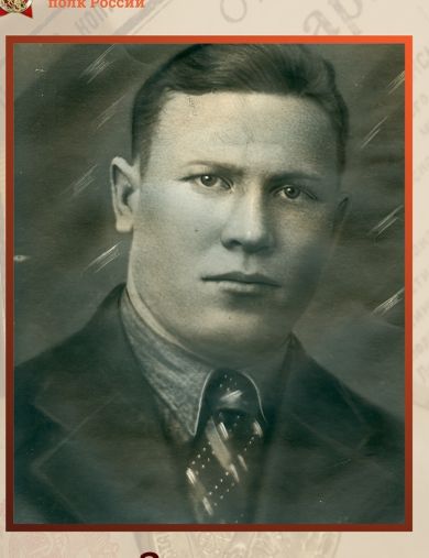 Зоткин Александр Борисович