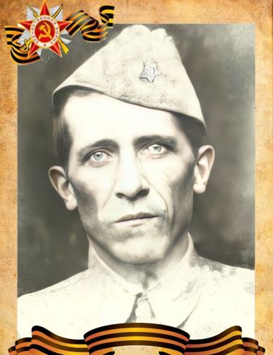 Борисов Афанасий Ефимович