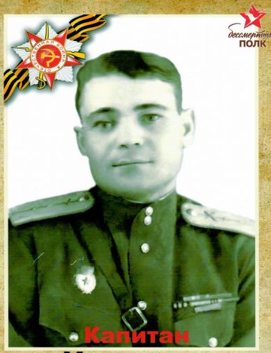 Ивашкин Михаил Тимофеевич