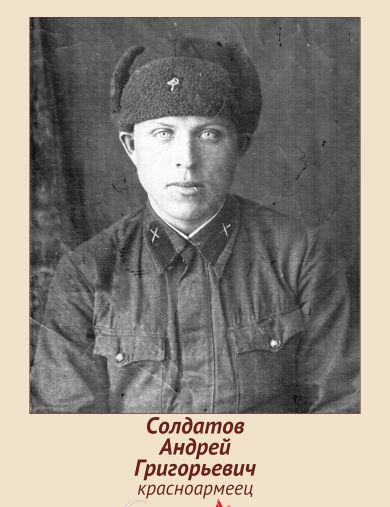 Солдатов Сергей Васильевич