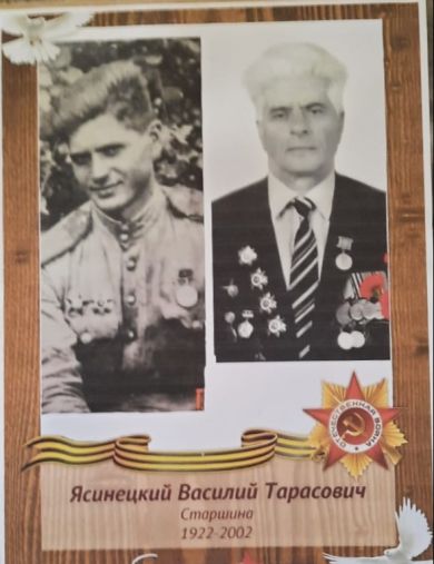 Ясинецкий Василий Тарасович