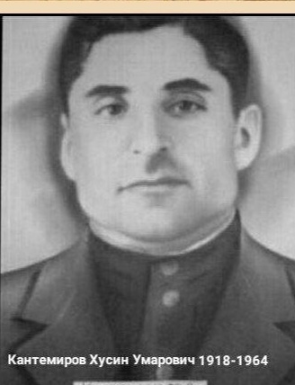 Кантемиров Хусин Умарович