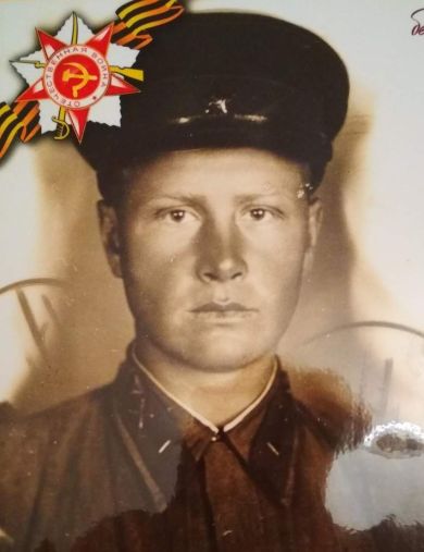 Комлев Иван Васильевич