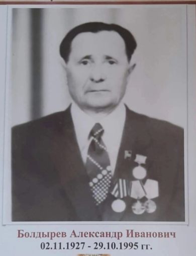 Болдырев Александр Иванович