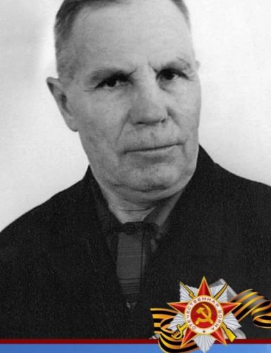 Сидоров Михаил Васильевич