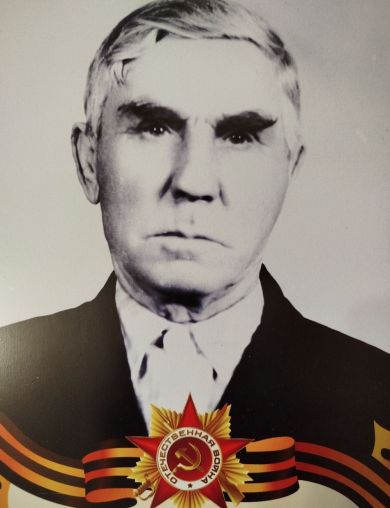 Лазарев Василий Андреевич