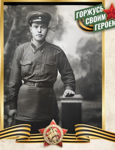 Рубцов Сергей Иванович