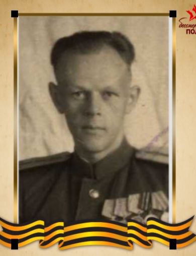 Моисеев Борис Александрович