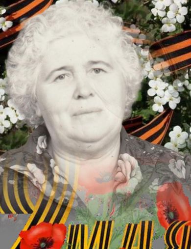 Юрова Вера Петровна