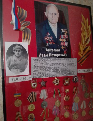 Ангелин Иван Лазаревич