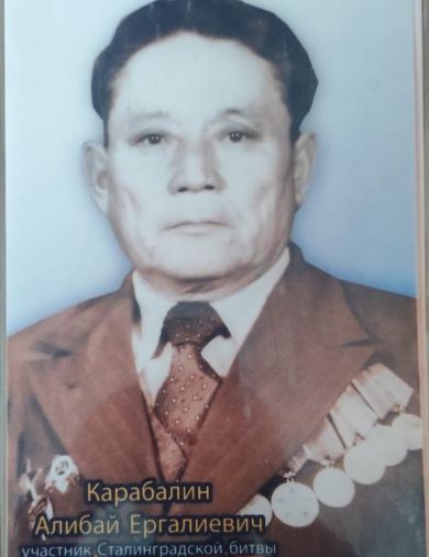 Карабалин Алибай Ергалиевич
