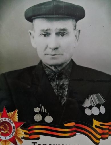 Терещенко Алексей Степанович