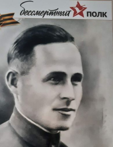 Алексеенко Яков Сергеевич