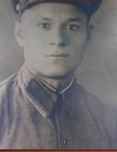 Горохов Николай Алексеевич