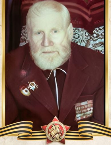 Пономаренко Михаил Антимонович