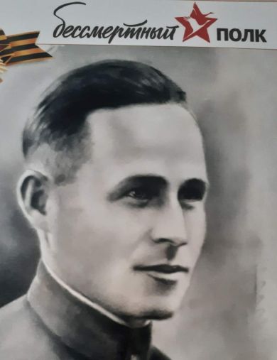 Алексеенко Яков Сергеевич