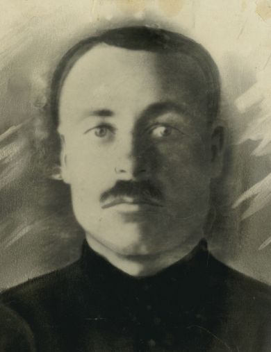 Сафонов Павел Зиновьевич
