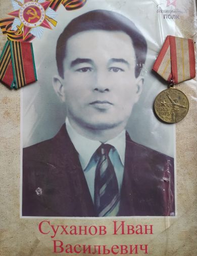 Суханов Иван Васильевич