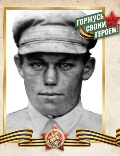 Козлов Константин Васильевич