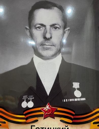 Гатицкий Николай Григорьевич