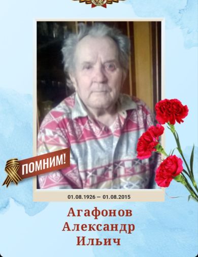 Агафонов Александр Ильич