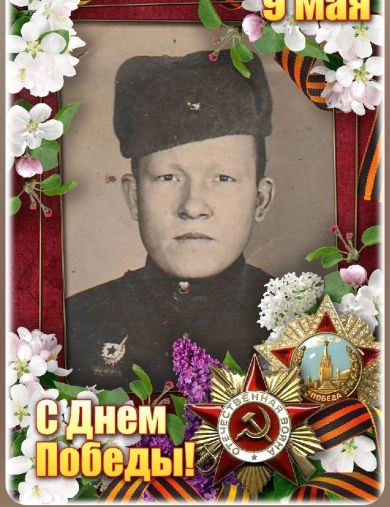 Фигарев Василий Иванович