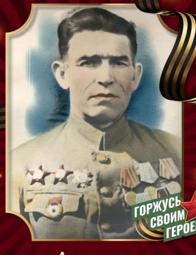 Анисимов Василий Гаврилович
