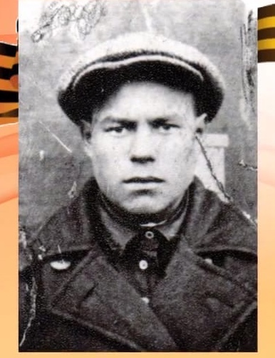 Осташов Сергей Ионович (Ионич)