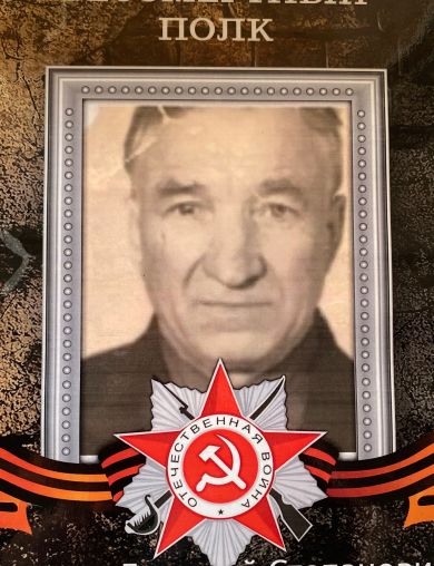 Кулагин Дмитрий Степанович