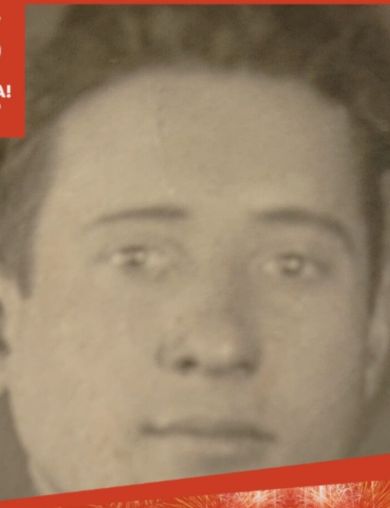 Антипов Алексей Андреевич
