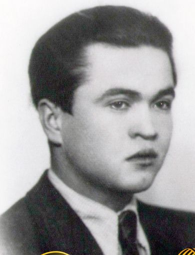 Горин Павел Григорьевич