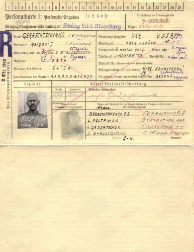 Геращенко Григорий Ильич