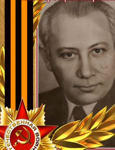 Клейнер Рафаил Израилевич
