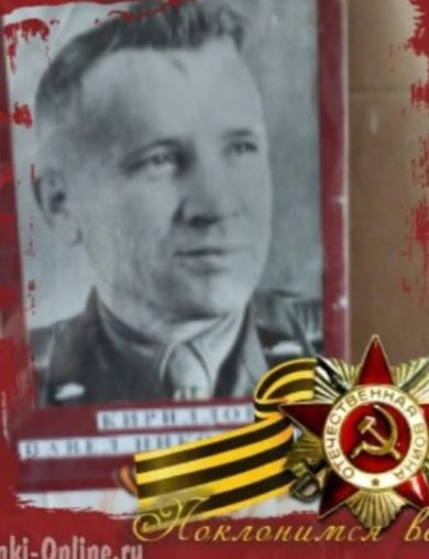 Кириллов Павел Николаевич