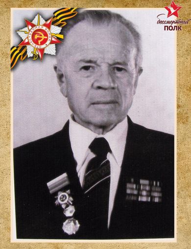 Степанов Иван Устинович